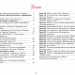 НУШ Технології та дизайн 2 клас. Альбом-посібник (Укр) Кліщ О.М. Літера Л1084У (9789669450913) (344803)