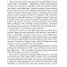 Влада гідних. Як меритократія створила сучасний світ. Адріан Вулдрідж (Укр) Наш формат (9786178277482) (512897)