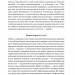 Влада гідних. Як меритократія створила сучасний світ. Адріан Вулдрідж (Укр) Наш формат (9786178277482) (512897)