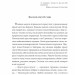 Пані Валевська. Фатальна жінка Наполеона. Добрянський В. (Укр) Фоліо (9786175516577) (515495)