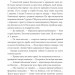 Пані Валевська. Фатальна жінка Наполеона. Добрянський В. (Укр) Фоліо (9786175516577) (515495)