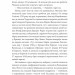 Пані Валевська. Фатальна жінка Наполеона. Добрянський В. (Укр) Фоліо (9786175516577) (515495)