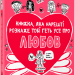 Книжка, яка нарешті розкаже тобі геть усе про любов – Франсуаза Буше (Укр) Артбукс (9786177688487) (542289)