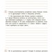 НУШ Українська мова та читання 4 клас. Оцінювання результатів навчання – Семіжонова Т.Г. (Укр) Ранок (9786170999146) (555125)