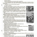 НУШ Я досліджую світ 4 клас. Мій конспект. Порощук В.П. Частина 1 (за підручником Т. Г. Гільберг, С. С. Тарнавської, Н. М. Павич) (Укр) Основа (9786170041173) (482910)