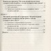 Музично-казкові намистинки. Оздоровчо-освітня робота з дітьми четвертого року життя. Малашевська І. (Укр) Мандрівець (9789669441058) (346124)