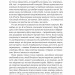 Неосяжний світ. Як органи чуття тварин розкривають приховані світи навколо нас. Ед Йонґ (Укр) Vivat (9786171705227) (523861)