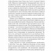 Неосяжний світ. Як органи чуття тварин розкривають приховані світи навколо нас. Ед Йонґ (Укр) Vivat (9786171705227) (523861)