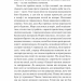 Шукач. Серія Кела Хупера. Книга 1 – Тана Френч (Укр) Vivat (9786171709560) (557156)