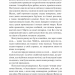 Шукач. Серія Кела Хупера. Книга 1 – Тана Френч (Укр) Vivat (9786171709560) (557156)