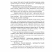 Подарунок Саламандри – Мія Марченко (Укр) ВСЛ (9789664485613) (562355)