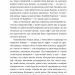 Вілла Анемона. Петросаняк Г. (Укр) Видавництво 21 (9786176143406) (505708)