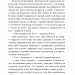 Вілла Анемона. Петросаняк Г. (Укр) Видавництво 21 (9786176143406) (505708)