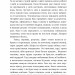 Вілла Анемона. Петросаняк Г. (Укр) Видавництво 21 (9786176143406) (505708)