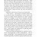 Вілла Анемона. Петросаняк Г. (Укр) Видавництво 21 (9786176143406) (505708)