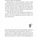 Вілла Анемона. Петросаняк Г. (Укр) Видавництво 21 (9786176143406) (505708)