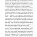 Вілла Анемона. Петросаняк Г. (Укр) Видавництво 21 (9786176143406) (505708)
