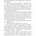 Вілла Анемона. Петросаняк Г. (Укр) Видавництво 21 (9786176143406) (505708)