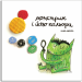 Монстрик і його кольори. Анна Льєнас (Укр) Каламар (9789669788016) (503714)