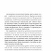 Психологічна травма та шлях до видужання. Джудіт Герман (Укр) ВСЛ (9786176791782) (508597)