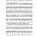 Психологічна травма та шлях до видужання. Джудіт Герман (Укр) ВСЛ (9786176791782) (508597)