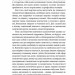 Психологічна травма та шлях до видужання. Джудіт Герман (Укр) ВСЛ (9786176791782) (508597)