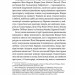 Психологічна травма та шлях до видужання. Джудіт Герман (Укр) ВСЛ (9786176791782) (508597)