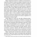 Психологічна травма та шлях до видужання. Джудіт Герман (Укр) ВСЛ (9786176791782) (508597)