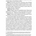 Психологічна травма та шлях до видужання. Джудіт Герман (Укр) ВСЛ (9786176791782) (508597)