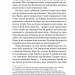 Психологічна травма та шлях до видужання. Джудіт Герман (Укр) ВСЛ (9786176791782) (508597)