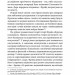 Психологічна травма та шлях до видужання. Джудіт Герман (Укр) ВСЛ (9786176791782) (508597)