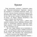 Зграя. Спорожніле місто. Ерін Гантер. Книга 1 (Укр) АССА (9786177661718) (440174)