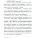 І знайдеш ти скарб у собі. Лоран Гунель (Укр) КСД (9786171283237) (483628)