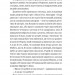 Вісім ідеальних убивств – Пітер Свонсон (Укр) ВСЛ (9789664486177) (561663)