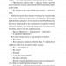 Вісім ідеальних убивств – Пітер Свонсон (Укр) ВСЛ (9789664486177) (561663)