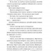 Вісім ідеальних убивств – Пітер Свонсон (Укр) ВСЛ (9789664486177) (561663)