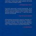Вісім ідеальних убивств – Пітер Свонсон (Укр) ВСЛ (9789664486177) (561663)