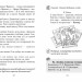 НУШ Читаємо в класі та вдома 1 клас. Хрестоматія для позакласного читання. Джелемей О.В. (Укр) Ранок (9786170936448) (519049)