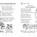 НУШ Читаємо в класі та вдома 1 клас. Хрестоматія для позакласного читання. Джелемей О.В. (Укр) Ранок (9786170936448) (519049)