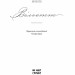Вільєтт – Бронте Шарлотта (Укр) Ще одну сторінку (9786175222331) (520591)