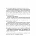 Наші змучені душі – Морґан Монкомбль (Укр) Лабораторія (9786178401399) (549021)