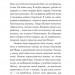 Людина, що хотіла бути щасливою – Лоран Гунель (Укр) КСД (9786171514263) (549944)