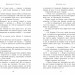 Затінений трон. Сходження на трон. Книга 3 – Дженніфер Е. Нільсен (Укр) Ранок (9786170984562) (517230)