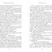 Затінений трон. Сходження на трон. Книга 3 – Дженніфер Е. Нільсен (Укр) Ранок (9786170984562) (517230)