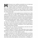 Досконалий джентльмен: Путівник з лицарства для сучасних чоловіків. Бред Майнер (Укр) Наш формат (9786178115128) (512889)