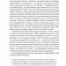 Досконалий джентльмен: Путівник з лицарства для сучасних чоловіків. Бред Майнер (Укр) Наш формат (9786178115128) (512889)