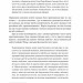 Досконалий джентльмен: Путівник з лицарства для сучасних чоловіків. Бред Майнер (Укр) Наш формат (9786178115128) (512889)