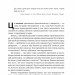 Досконалий джентльмен: Путівник з лицарства для сучасних чоловіків. Бред Майнер (Укр) Наш формат (9786178115128) (512889)
