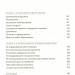 Як давати собі раду. Чого ми навчилися за 50 книжками із саморозвитку. Джолента Ґрінберґ, Кристен Майнзер (Укр) Yakaboo Publishing (9786177544423) (516035)