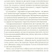 Як давати собі раду. Чого ми навчилися за 50 книжками із саморозвитку. Джолента Ґрінберґ, Кристен Майнзер (Укр) Yakaboo Publishing (9786177544423) (516035)